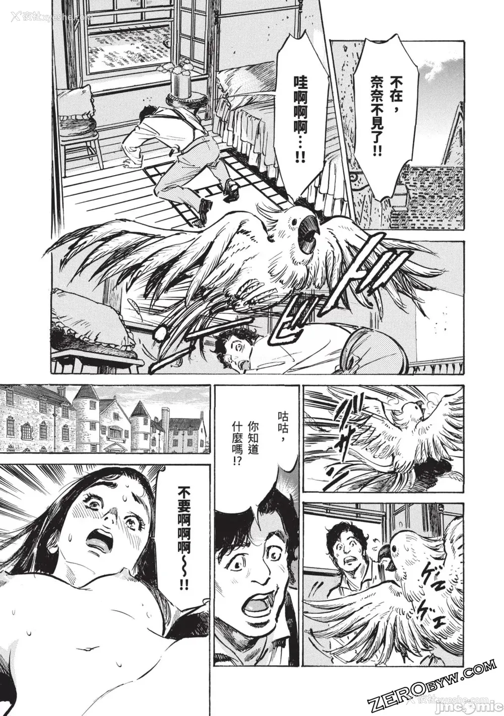 70P - [八月薫] 因习秘录 みだれまんだら 3