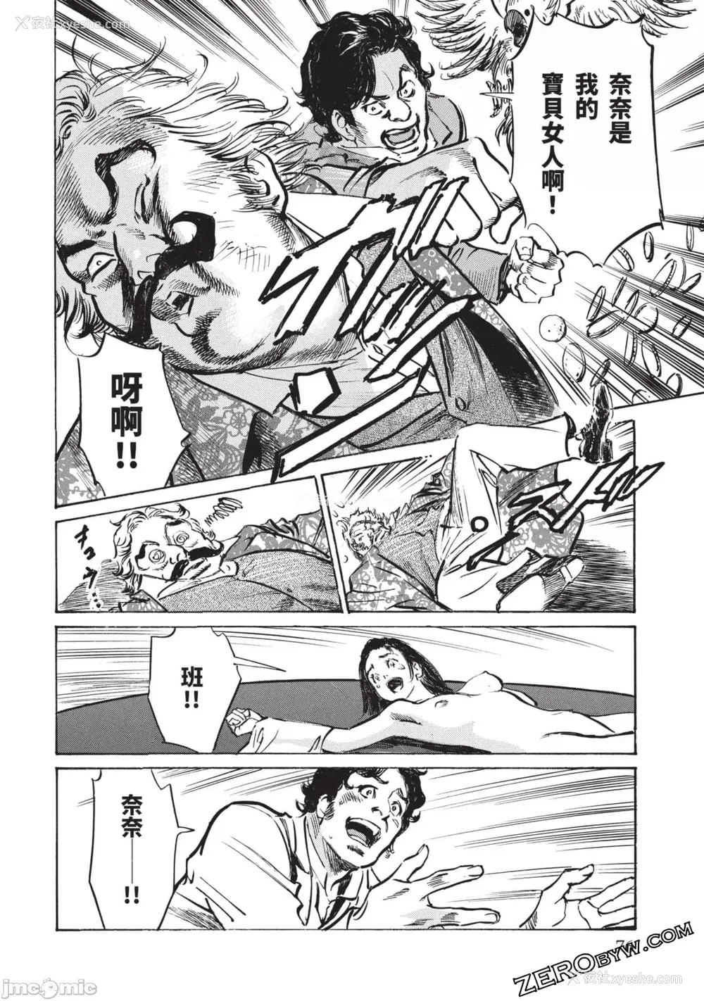 75P - [八月薫] 因习秘录 みだれまんだら 3