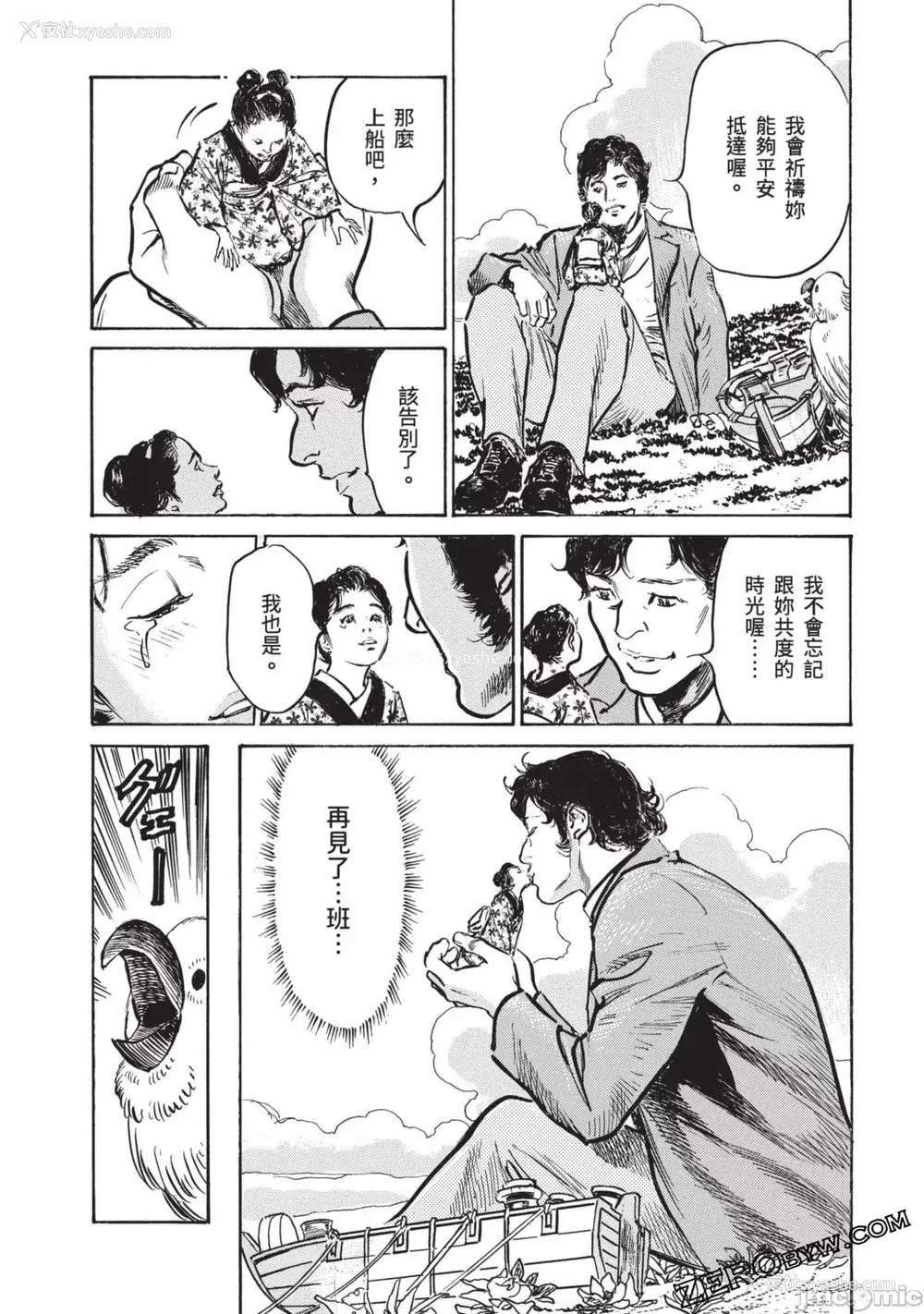 77P - [八月薫] 因习秘录 みだれまんだら 3