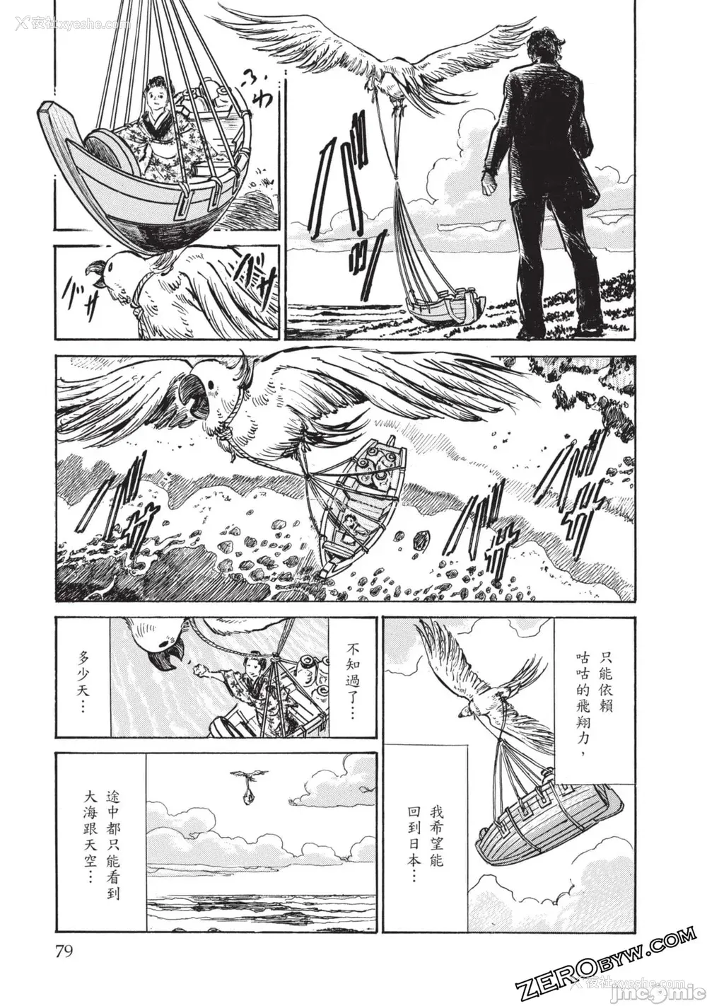 78P - [八月薫] 因习秘录 みだれまんだら 3