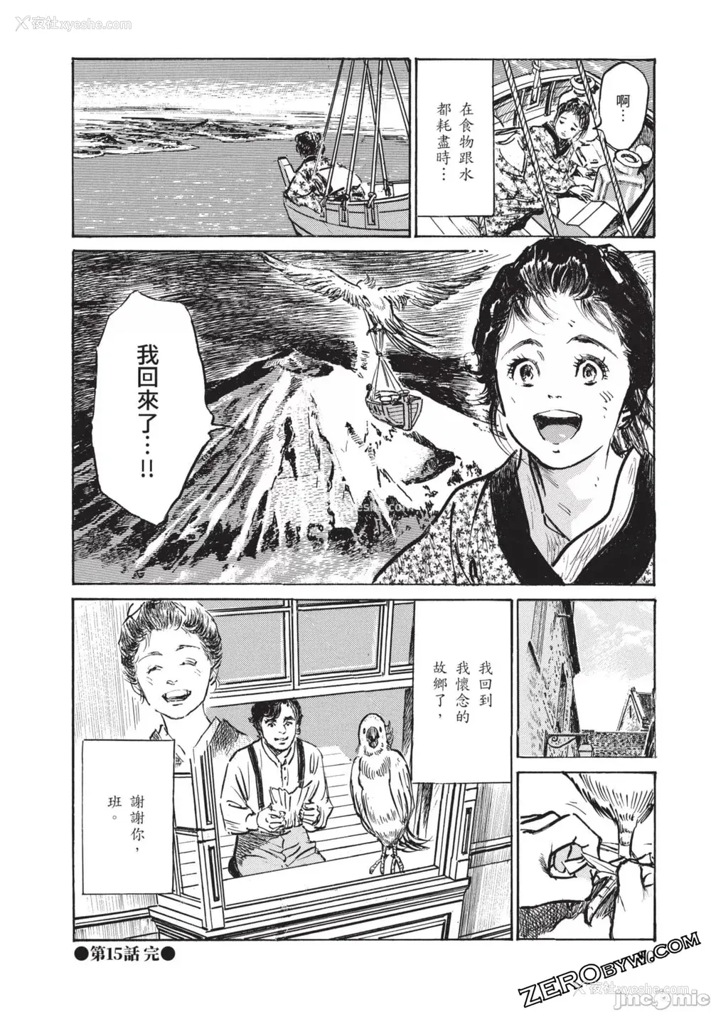 79P - [八月薫] 因习秘录 みだれまんだら 3