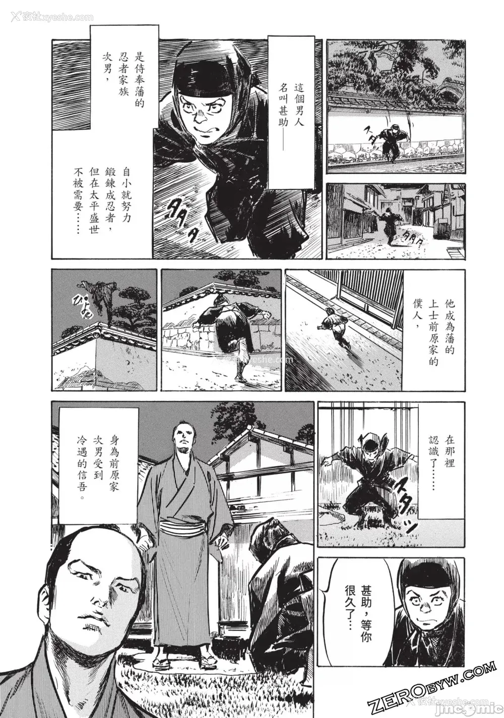 88P - [八月薫] 因习秘录 みだれまんだら 3