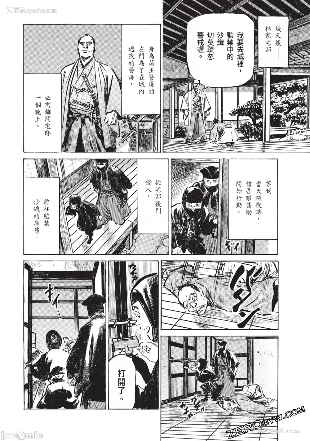 91P - [八月薫] 因习秘录 みだれまんだら 3