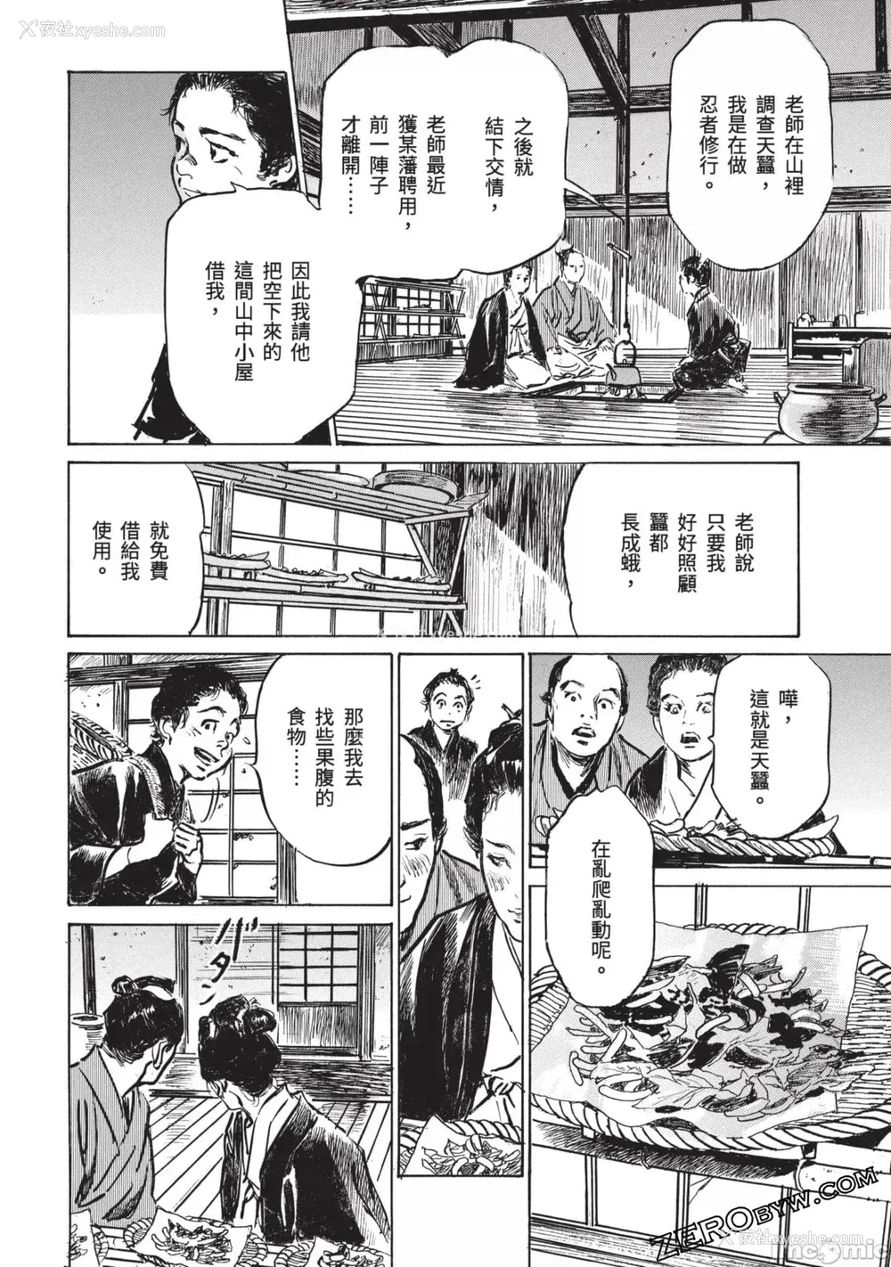 93P - [八月薫] 因习秘录 みだれまんだら 3
