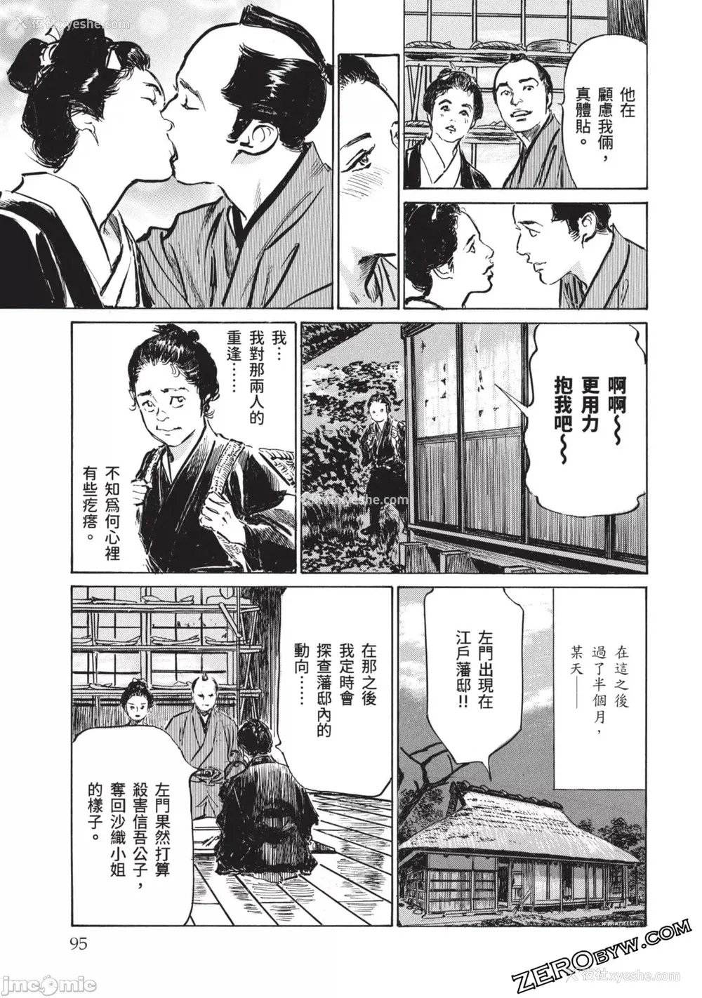 94P - [八月薫] 因习秘录 みだれまんだら 3