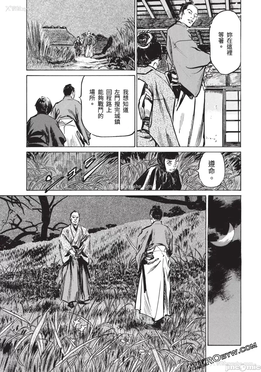96P - [八月薫] 因习秘录 みだれまんだら 3