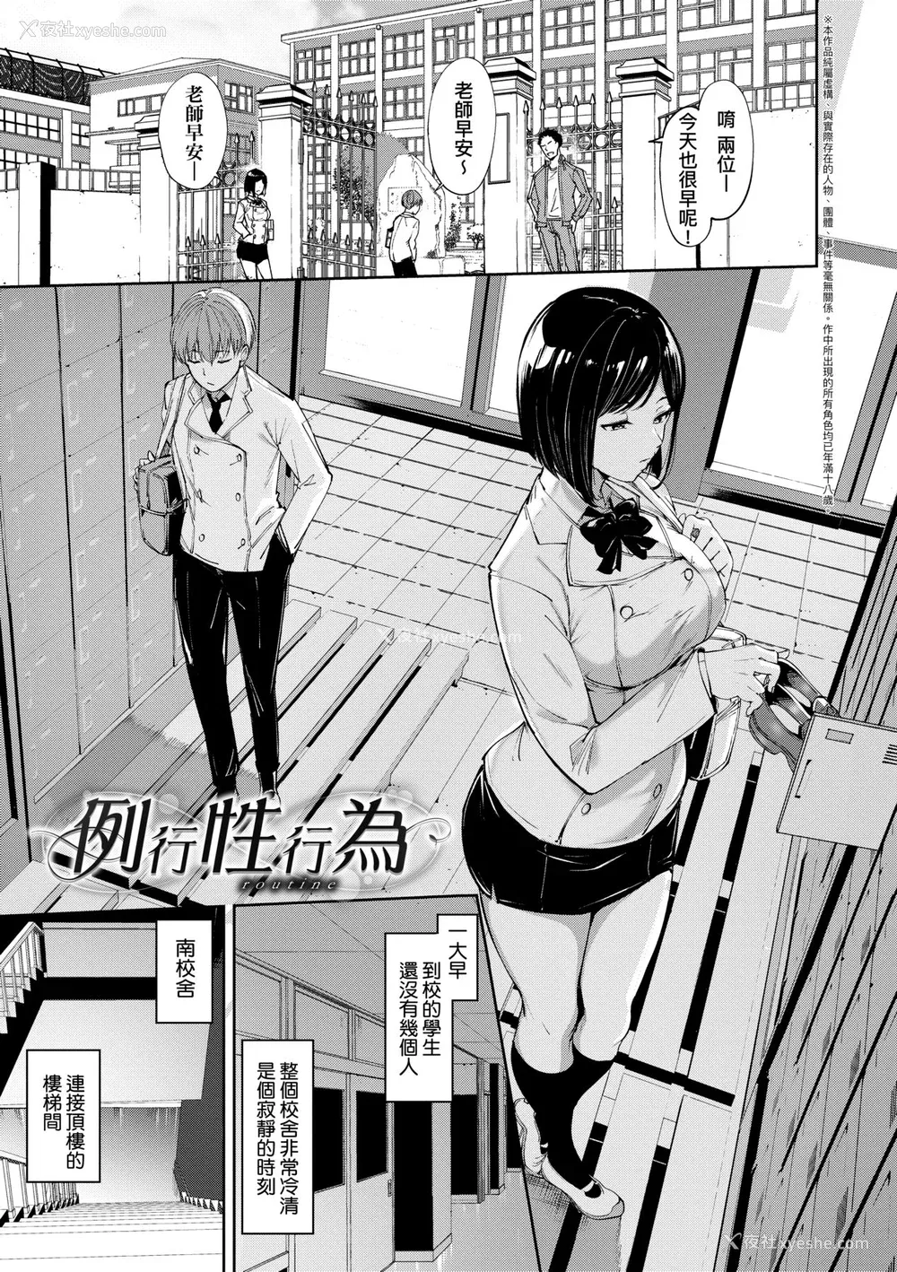 10P - [あるぷ] インモラルーティーン｜不道德例行性行为 [中国翻訳] [DL版]