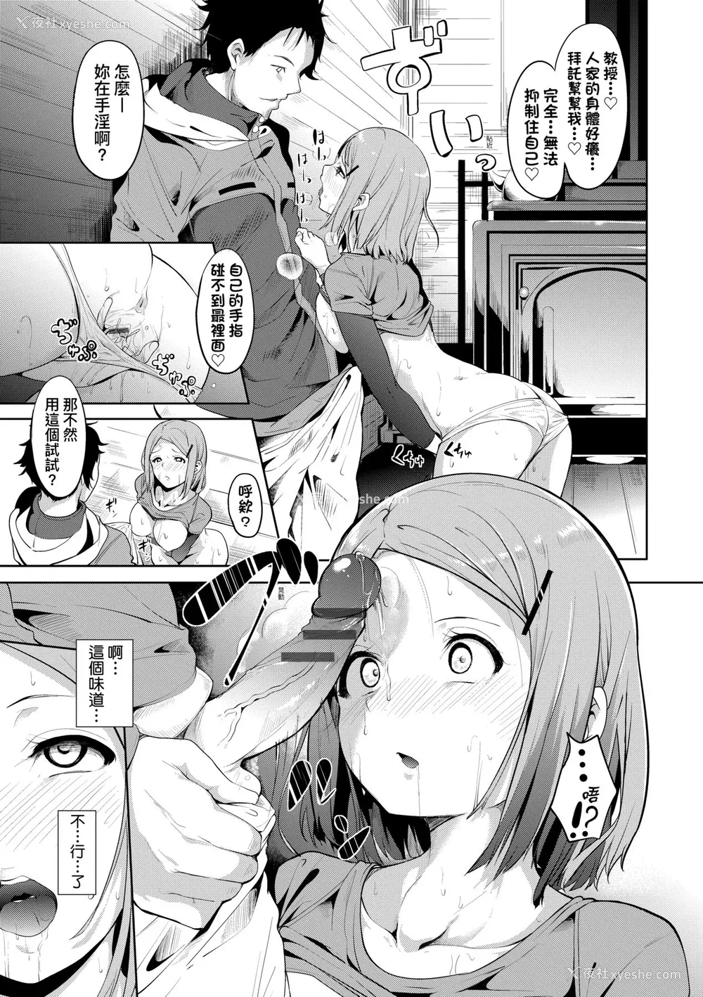 124P - [あるぷ] インモラルーティーン｜不道德例行性行为 [中国翻訳] [DL版]