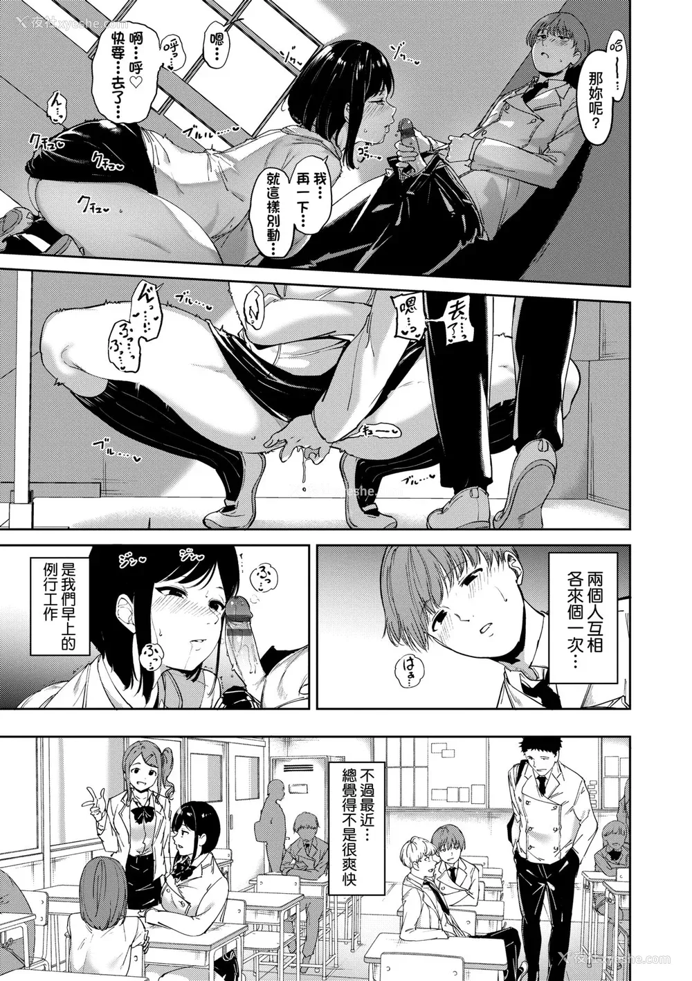 12P - [あるぷ] インモラルーティーン｜不道德例行性行为 [中国翻訳] [DL版]