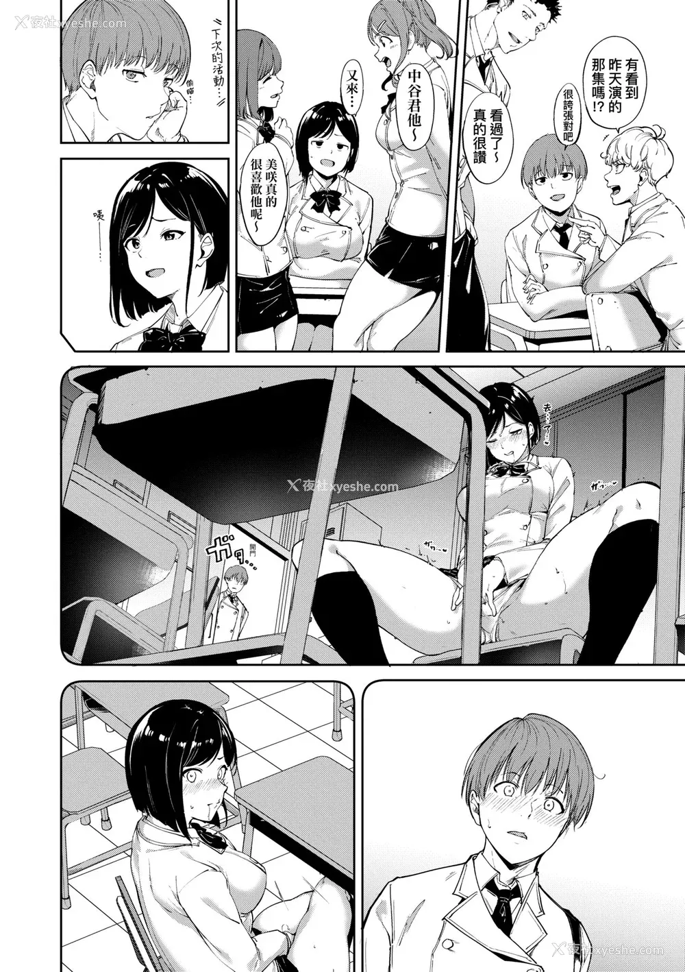 13P - [あるぷ] インモラルーティーン｜不道德例行性行为 [中国翻訳] [DL版]