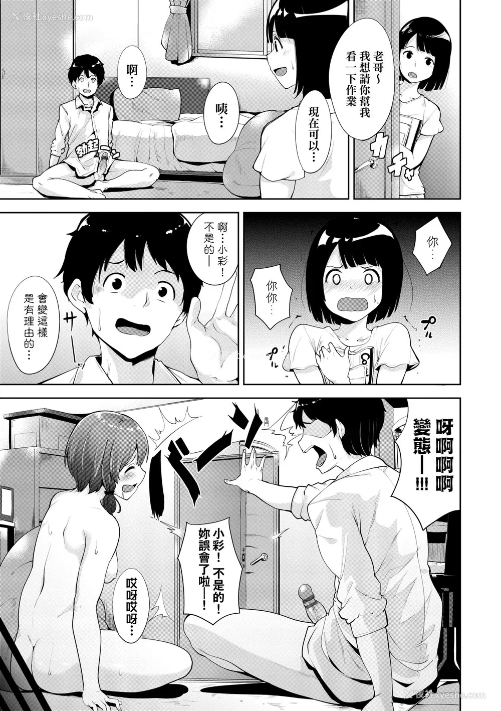 144P - [あるぷ] インモラルーティーン｜不道德例行性行为 [中国翻訳] [DL版]