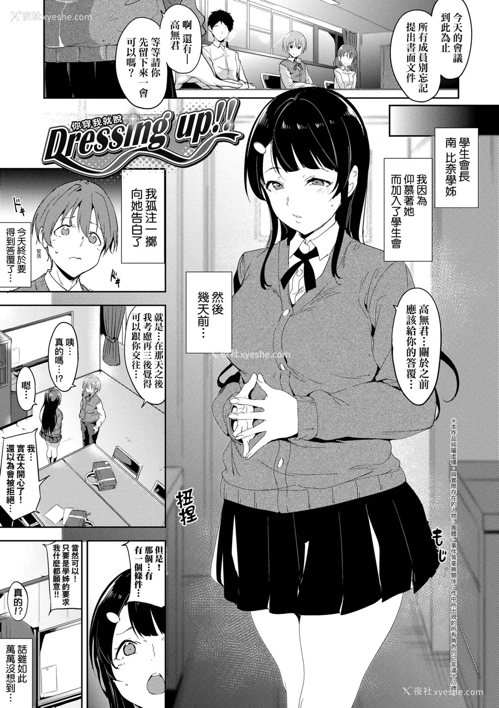 160P - [あるぷ] インモラルーティーン｜不道德例行性行为 [中国翻訳] [DL版]