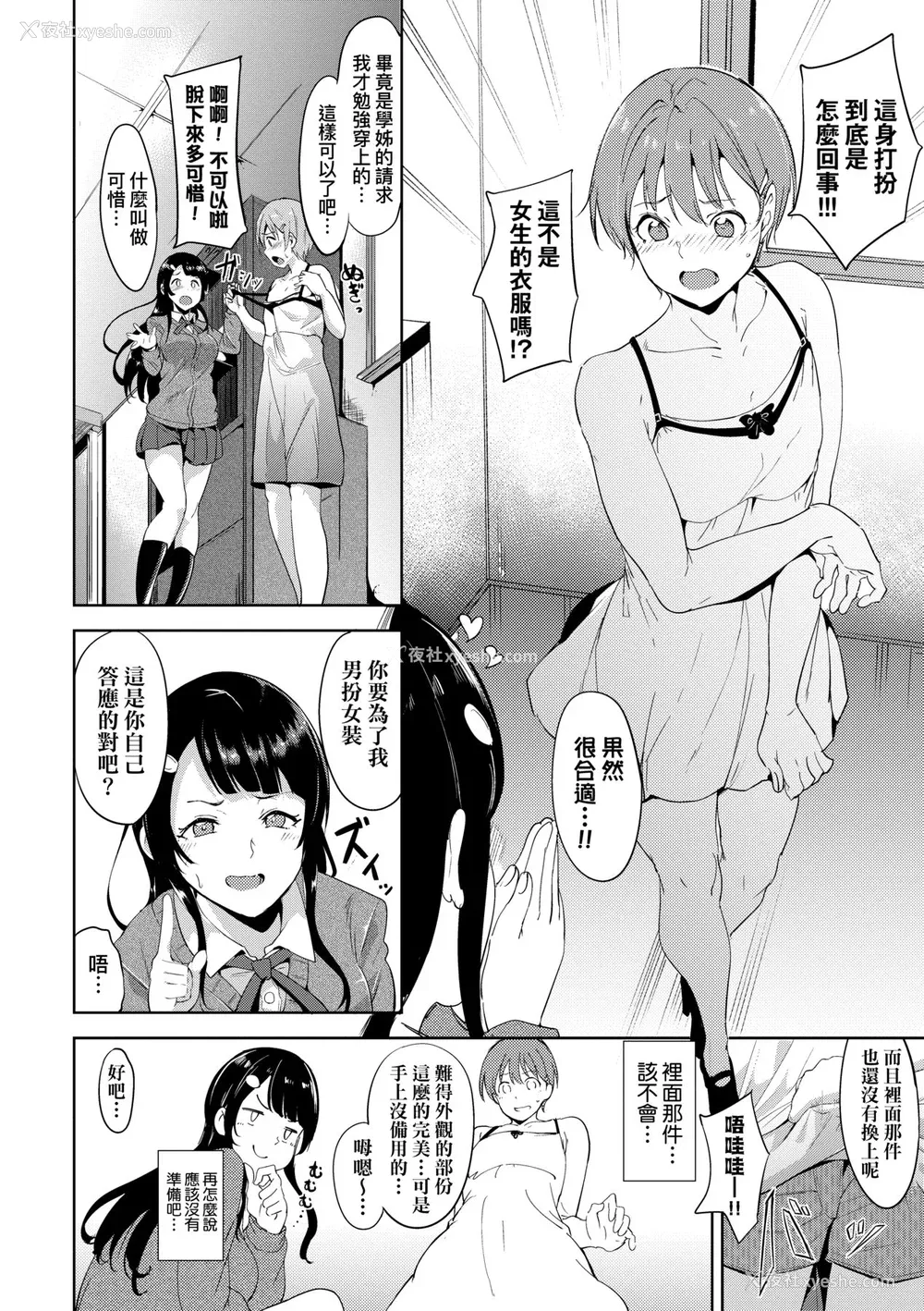161P - [あるぷ] インモラルーティーン｜不道德例行性行为 [中国翻訳] [DL版]