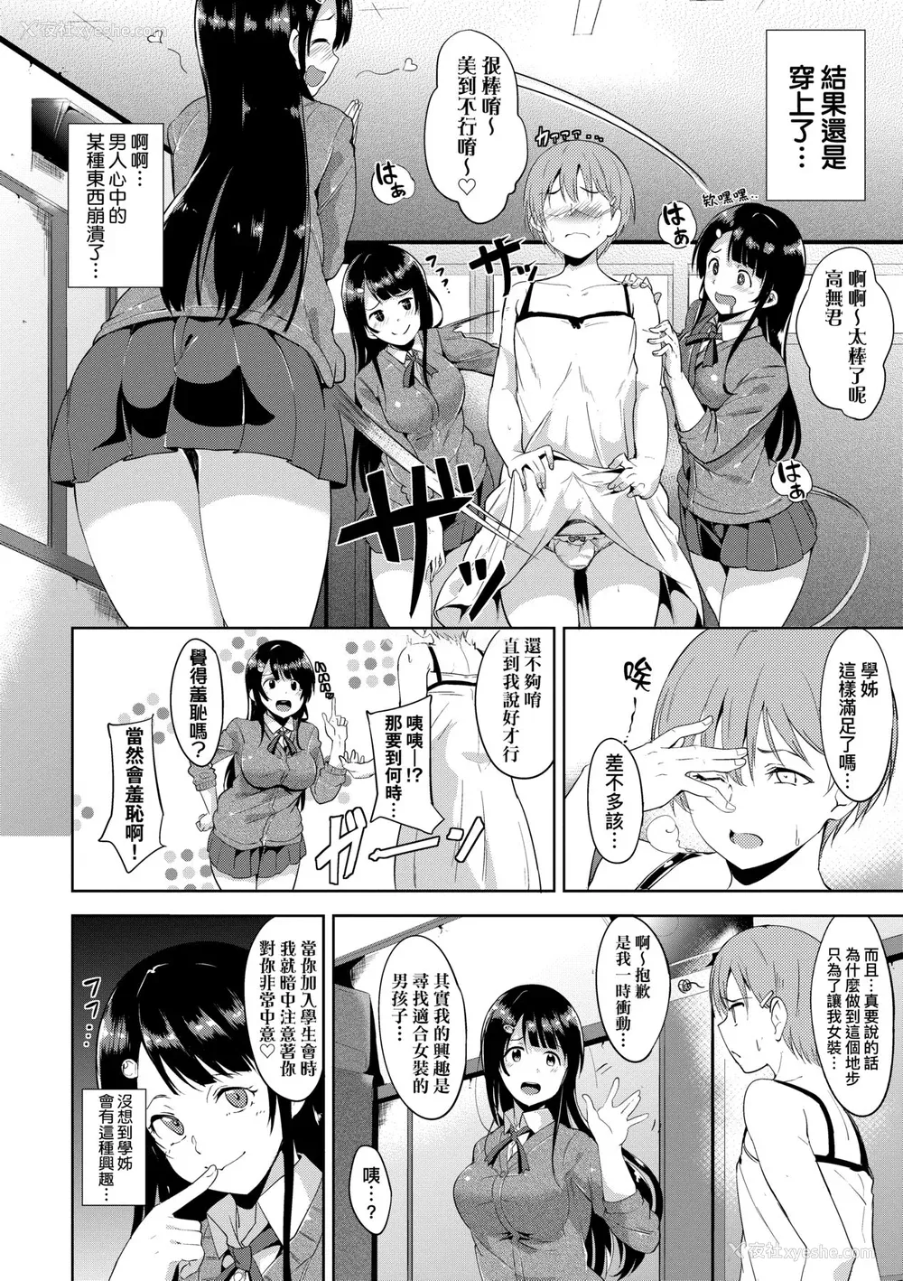 163P - [あるぷ] インモラルーティーン｜不道德例行性行为 [中国翻訳] [DL版]