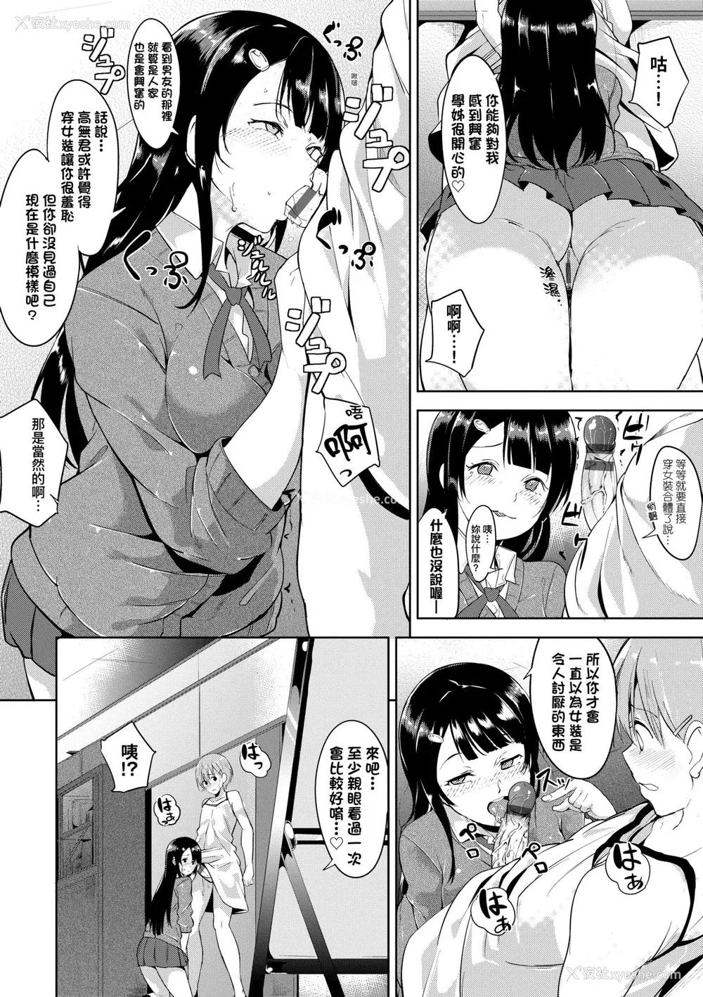 167P - [あるぷ] インモラルーティーン｜不道德例行性行为 [中国翻訳] [DL版]