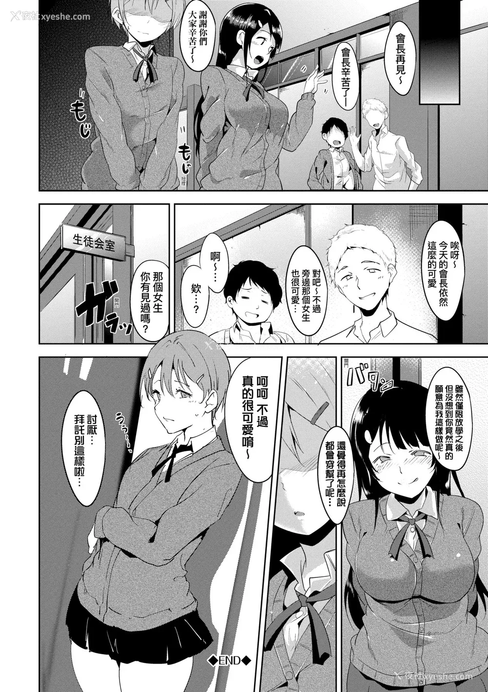 179P - [あるぷ] インモラルーティーン｜不道德例行性行为 [中国翻訳] [DL版]