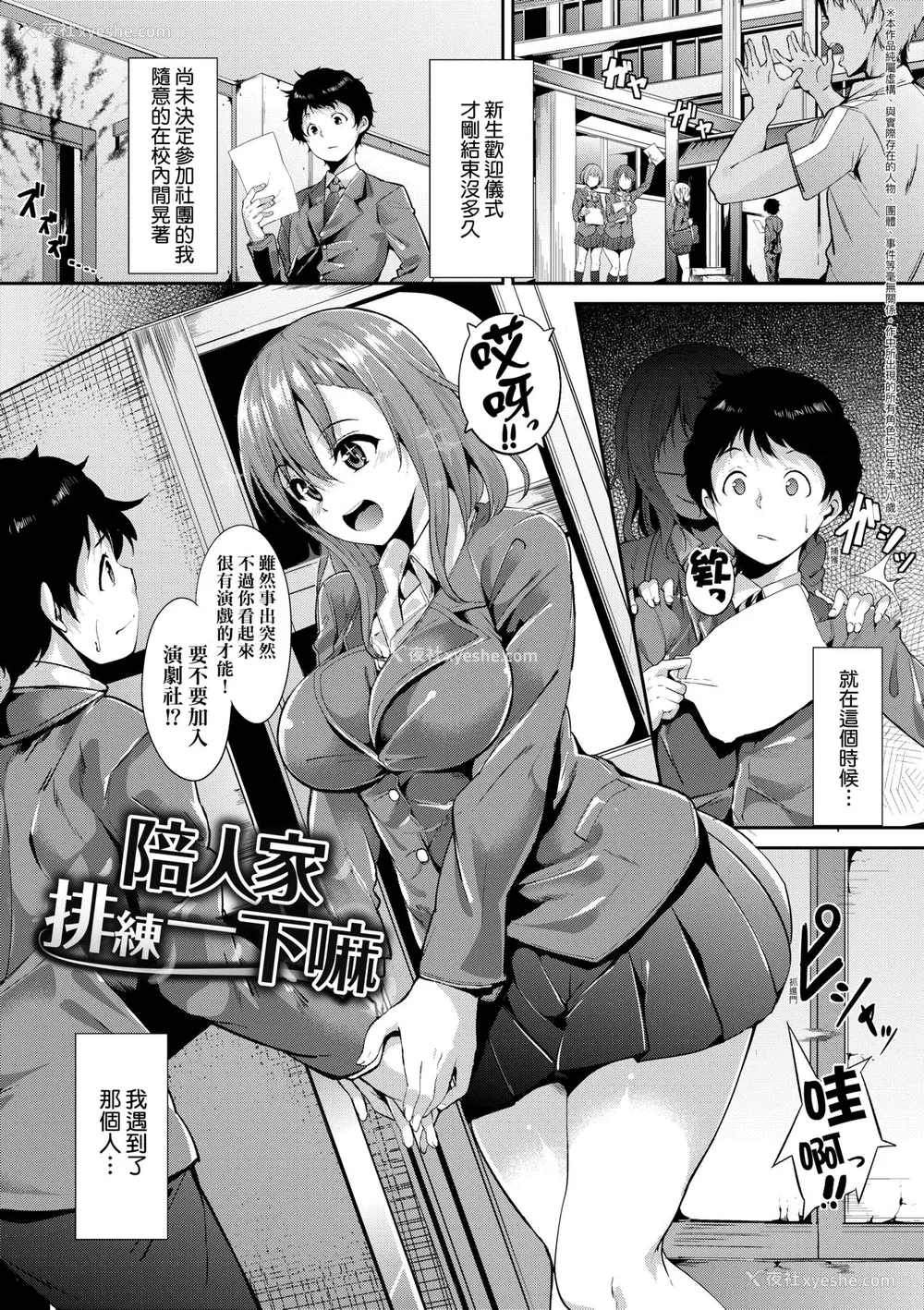 180P - [あるぷ] インモラルーティーン｜不道德例行性行为 [中国翻訳] [DL版]