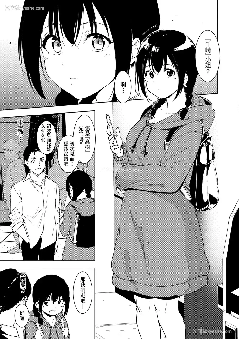 42P - [あるぷ] インモラルーティーン｜不道德例行性行为 [中国翻訳] [DL版]