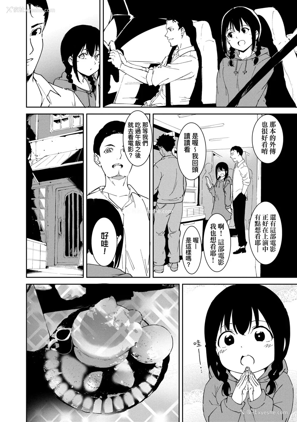 43P - [あるぷ] インモラルーティーン｜不道德例行性行为 [中国翻訳] [DL版]