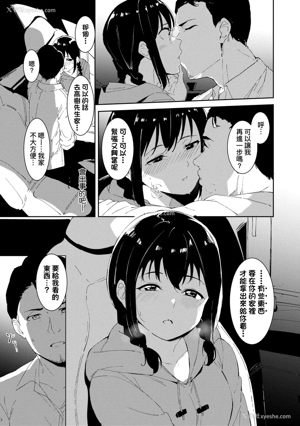 48P - [あるぷ] インモラルーティーン｜不道德例行性行为 [中国翻訳] [DL版]