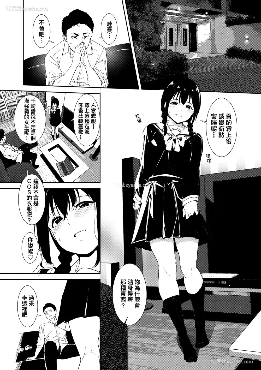 49P - [あるぷ] インモラルーティーン｜不道德例行性行为 [中国翻訳] [DL版]