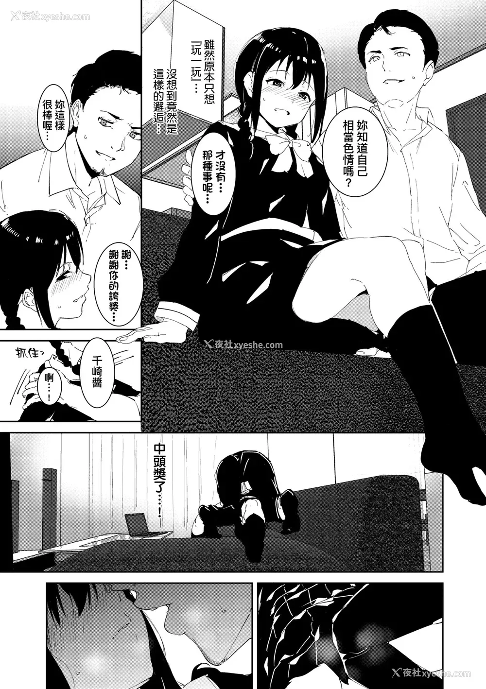 50P - [あるぷ] インモラルーティーン｜不道德例行性行为 [中国翻訳] [DL版]