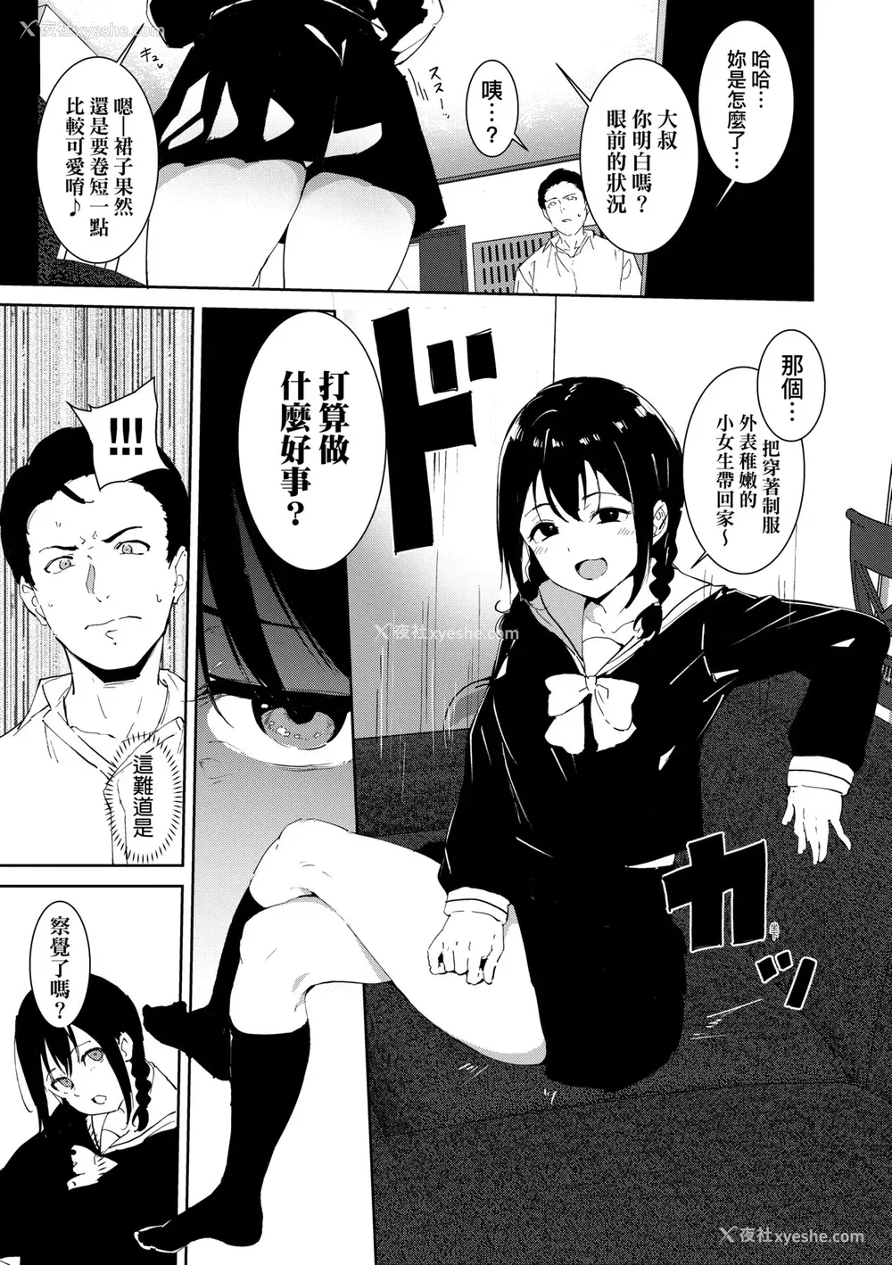 52P - [あるぷ] インモラルーティーン｜不道德例行性行为 [中国翻訳] [DL版]