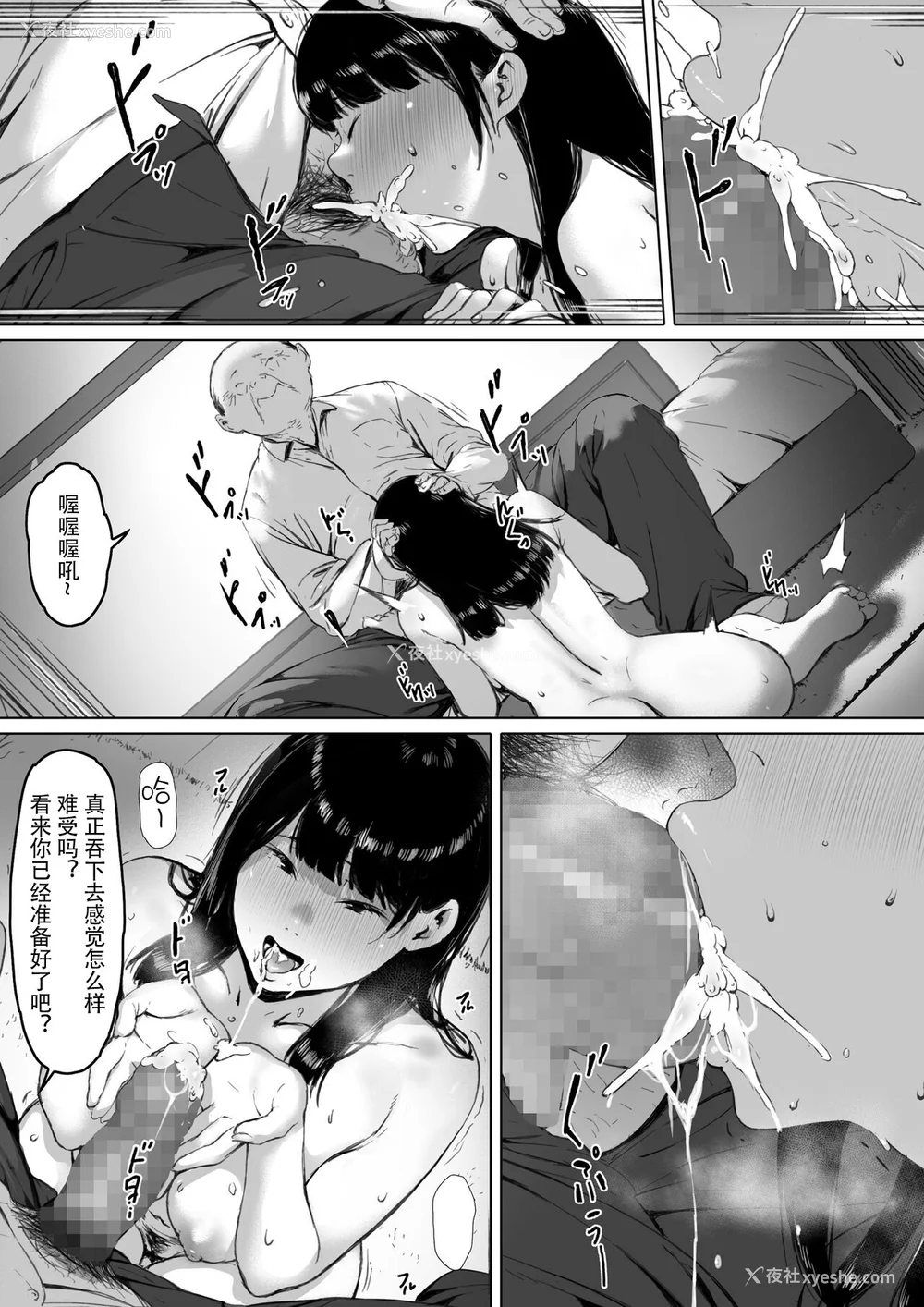 100P - [森田式] 义父と同居することになった [中国翻訳]