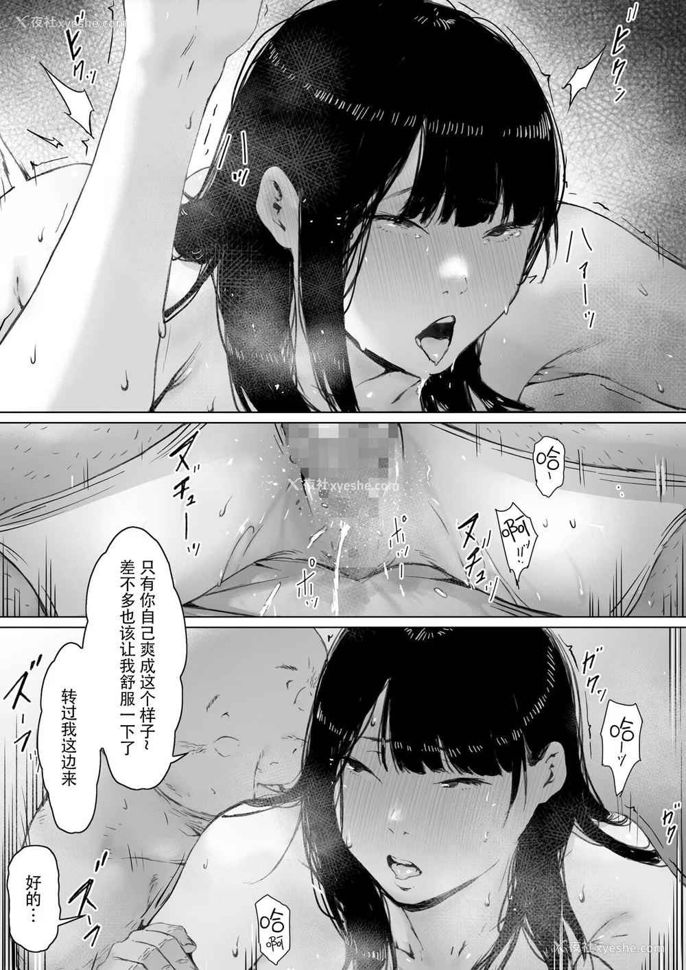 128P - [森田式] 义父と同居することになった [中国翻訳]