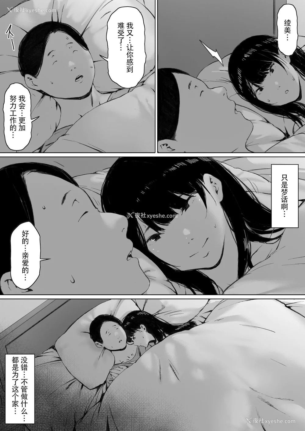 138P - [森田式] 义父と同居することになった [中国翻訳]