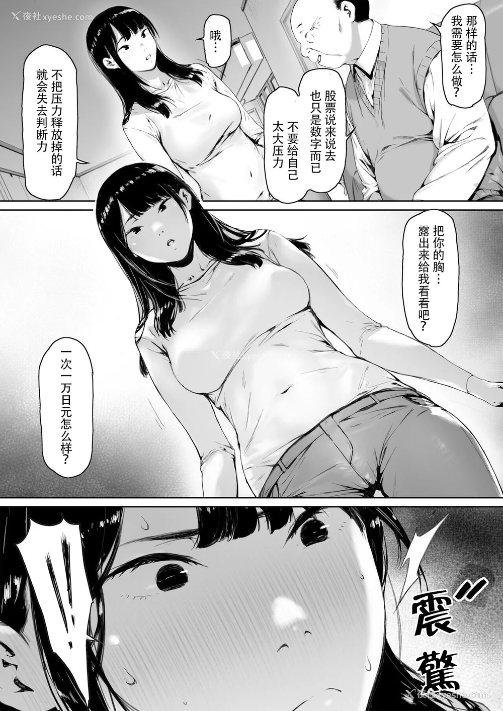 18P - [森田式] 义父と同居することになった [中国翻訳]