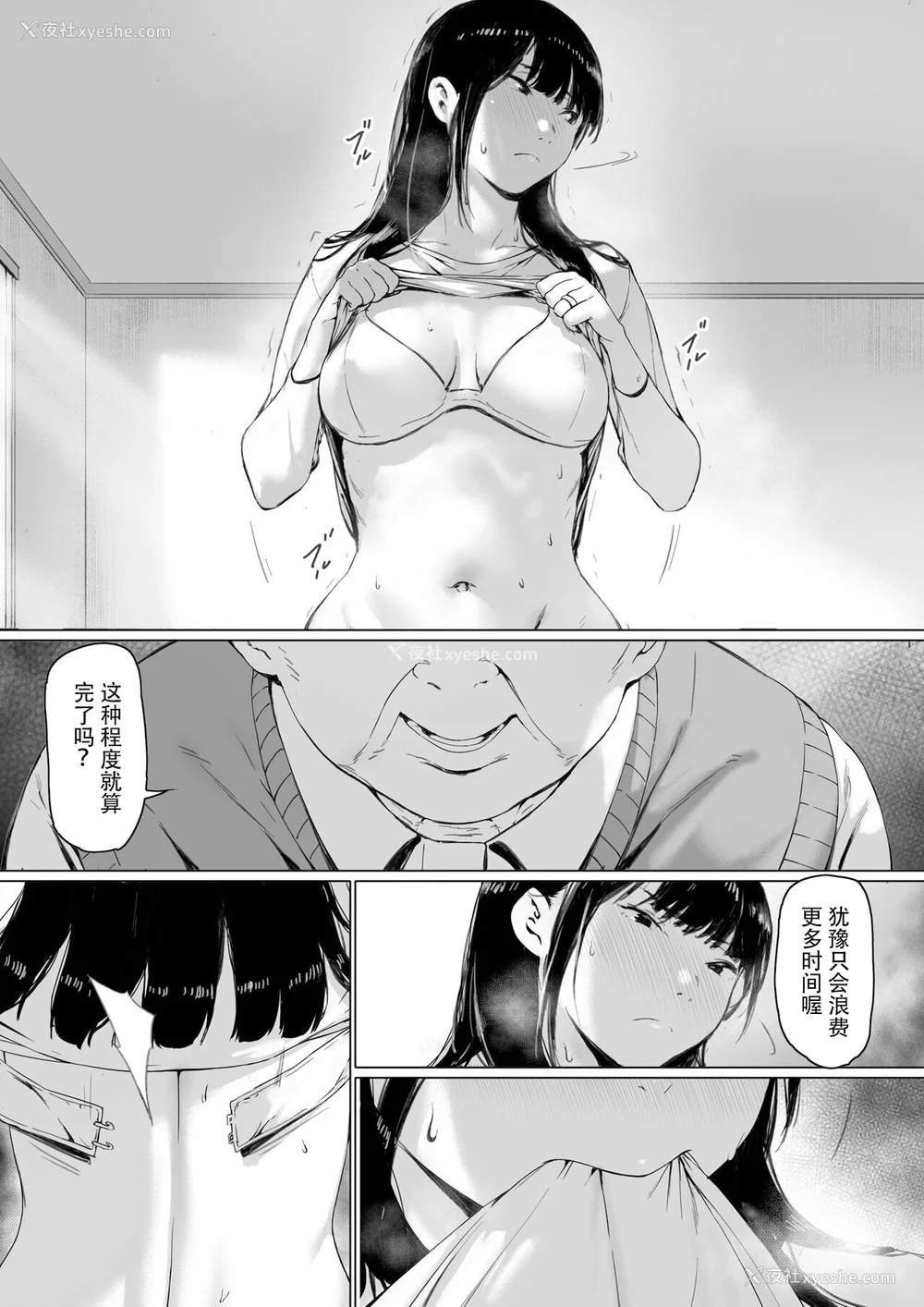 24P - [森田式] 义父と同居することになった [中国翻訳]