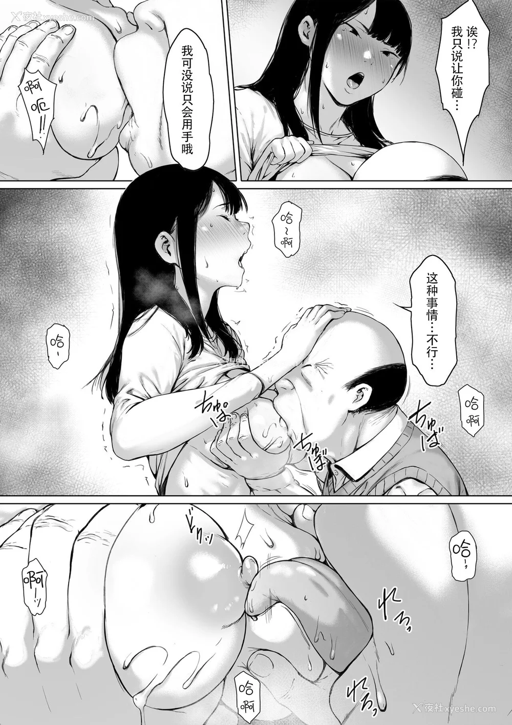 36P - [森田式] 义父と同居することになった [中国翻訳]