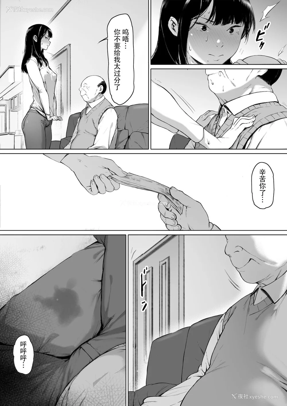 40P - [森田式] 义父と同居することになった [中国翻訳]