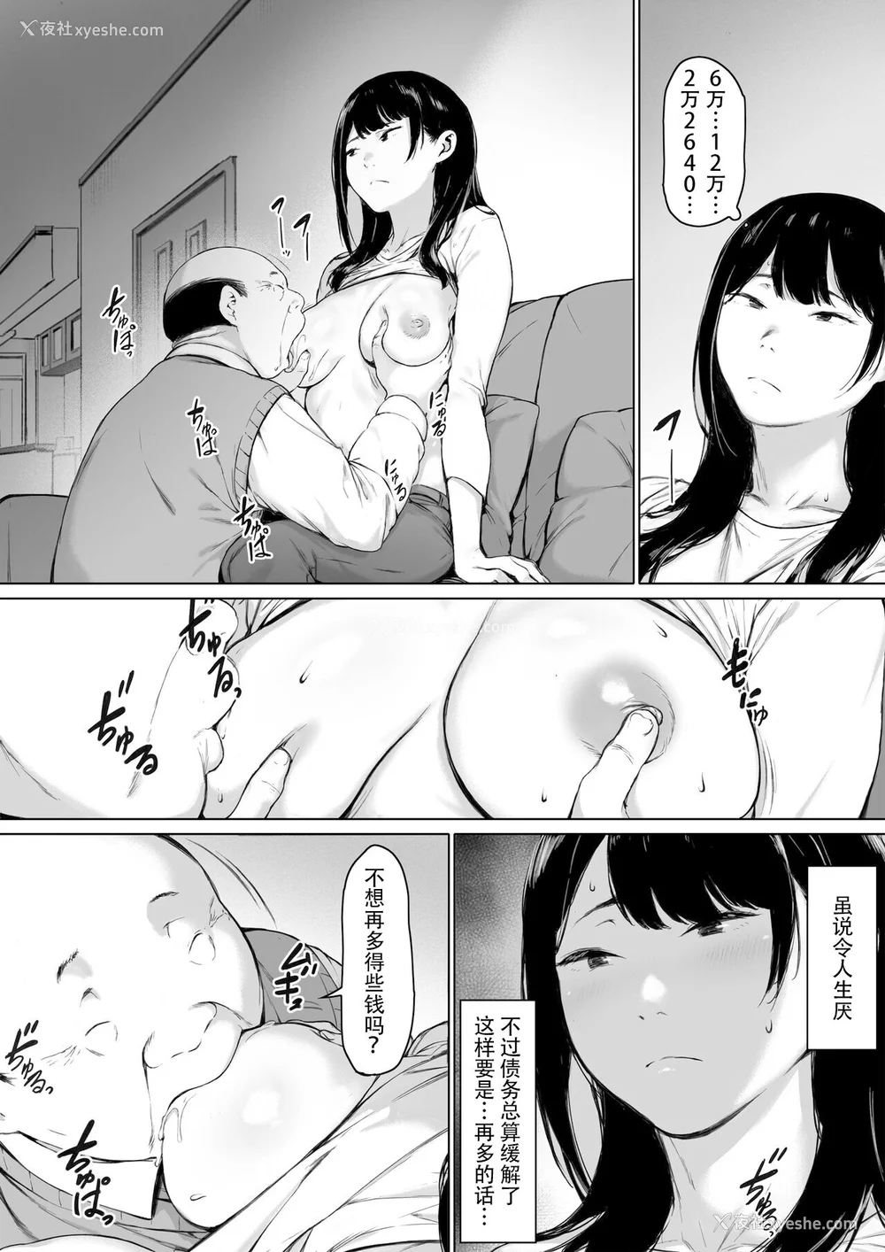 41P - [森田式] 义父と同居することになった [中国翻訳]