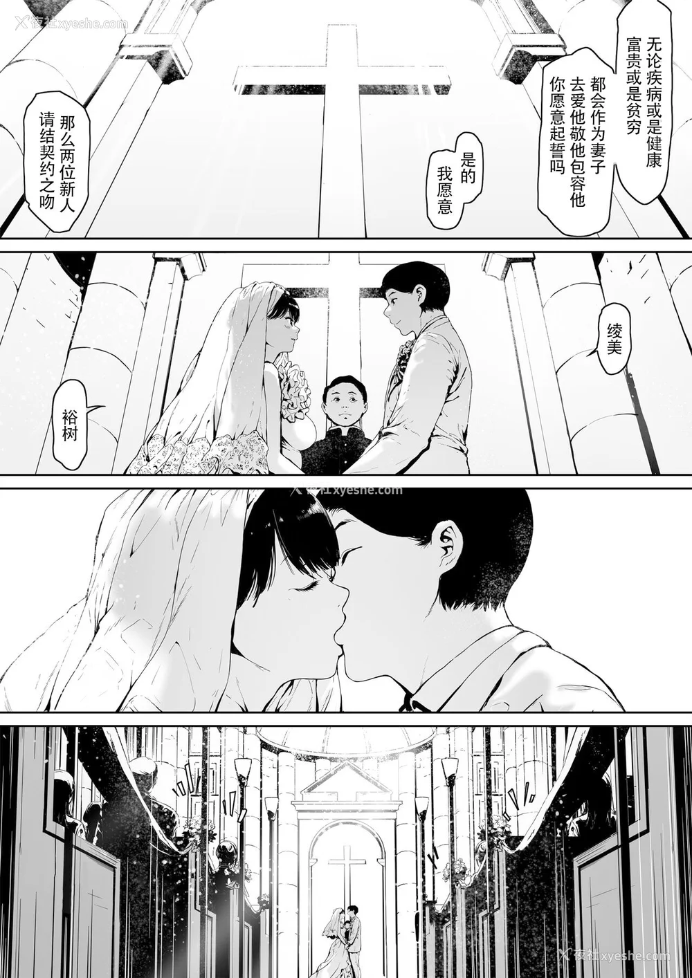 4P - [森田式] 义父と同居することになった [中国翻訳]