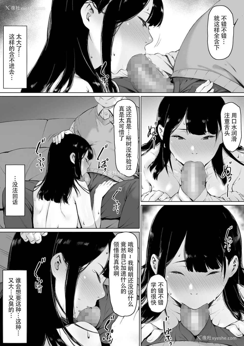 55P - [森田式] 义父と同居することになった [中国翻訳]