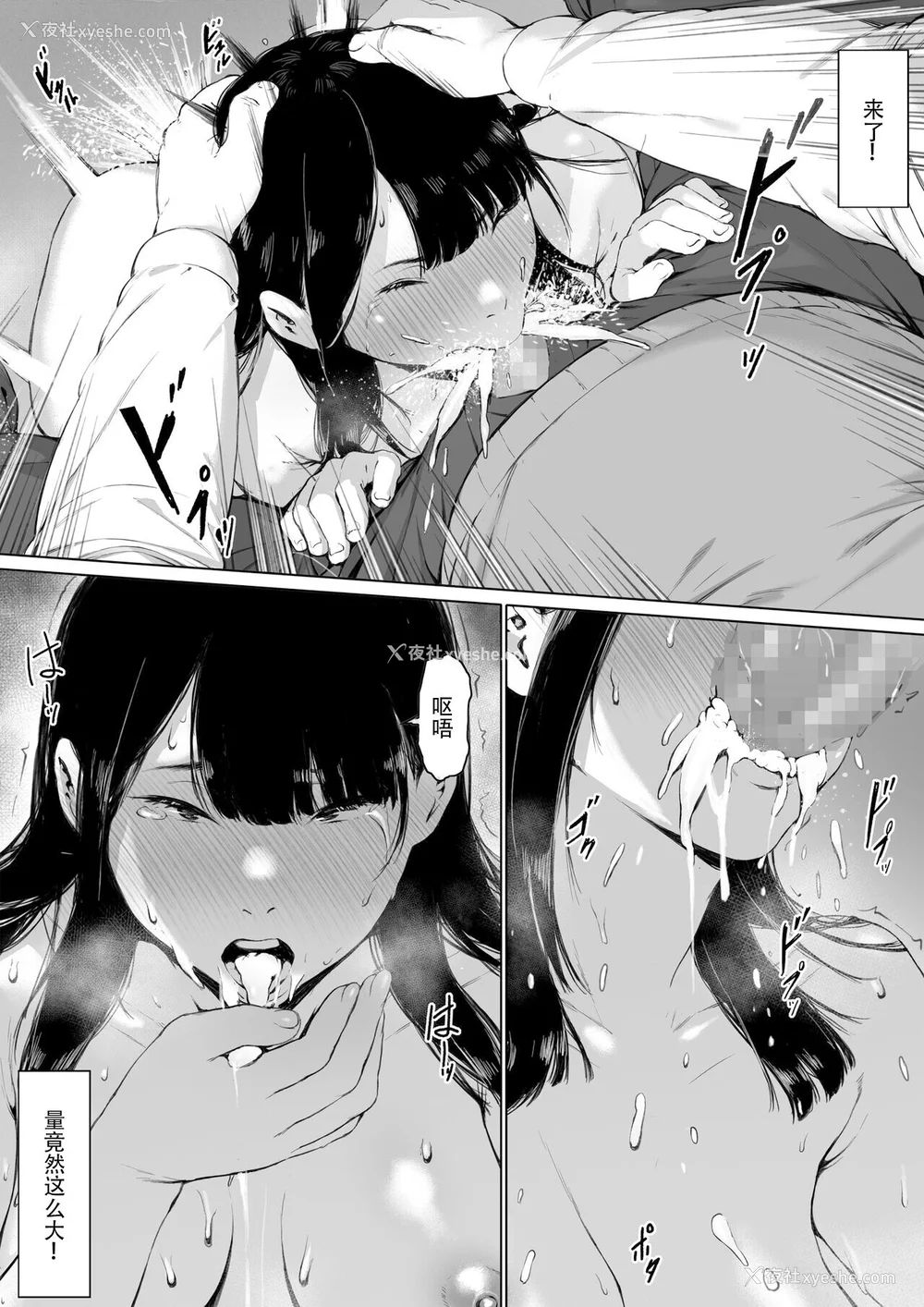 58P - [森田式] 义父と同居することになった [中国翻訳]