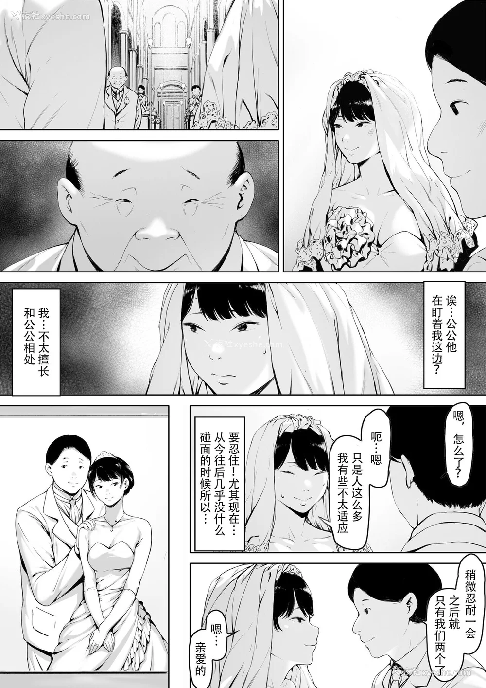 5P - [森田式] 义父と同居することになった [中国翻訳]