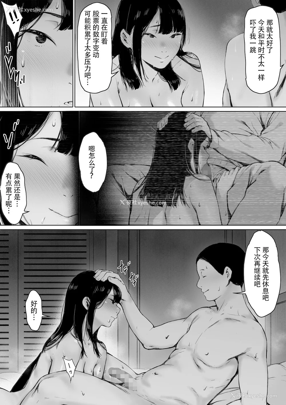 63P - [森田式] 义父と同居することになった [中国翻訳]