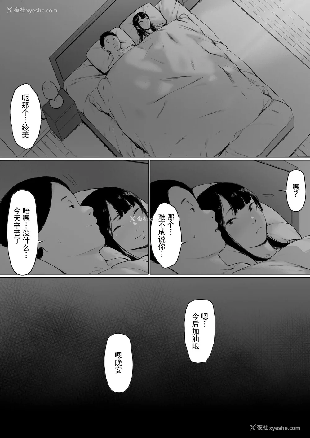 64P - [森田式] 义父と同居することになった [中国翻訳]