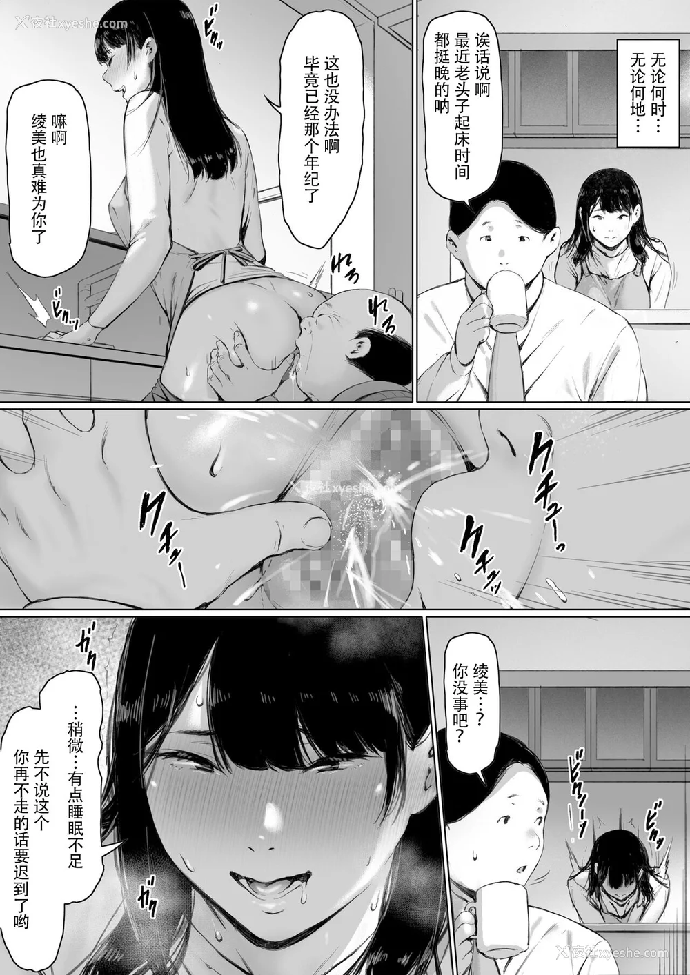 66P - [森田式] 义父と同居することになった [中国翻訳]