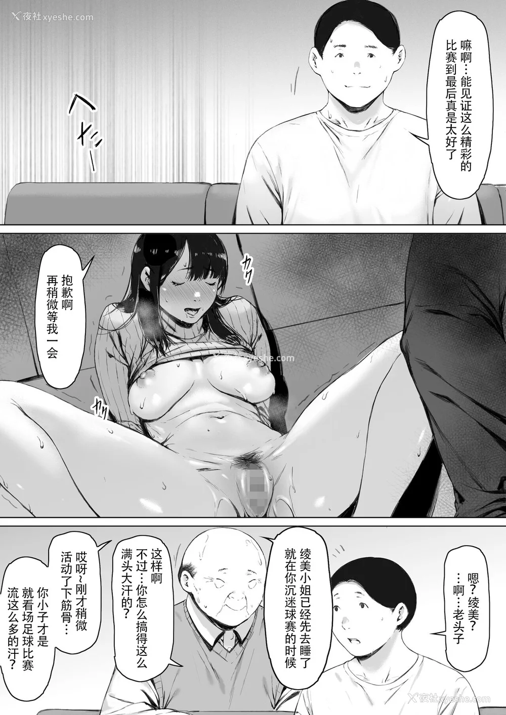 76P - [森田式] 义父と同居することになった [中国翻訳]