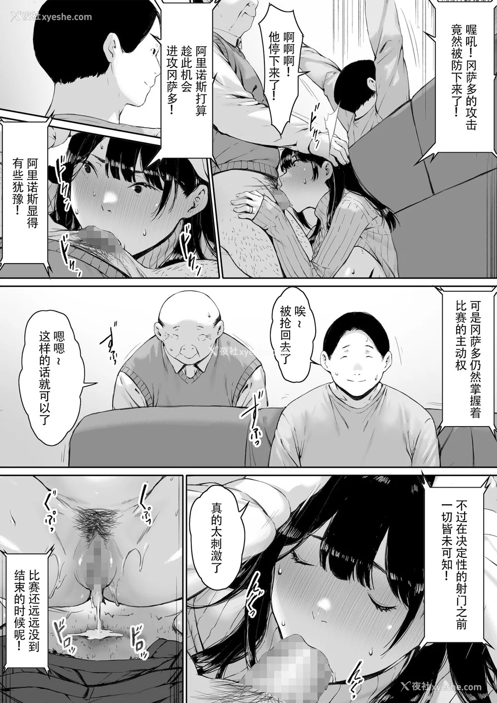 79P - [森田式] 义父と同居することになった [中国翻訳]