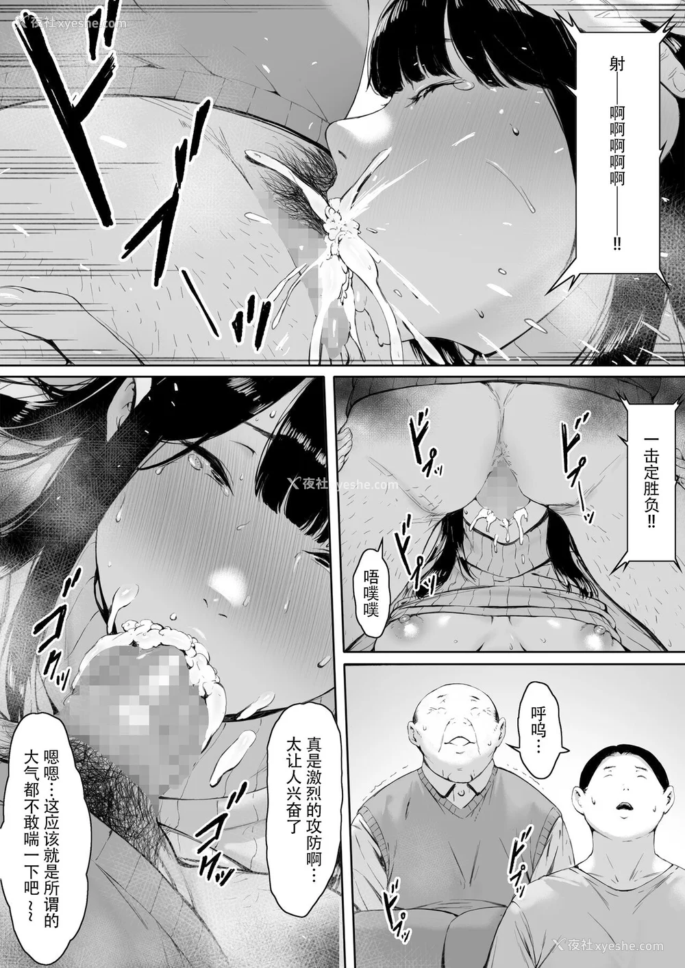 81P - [森田式] 义父と同居することになった [中国翻訳]
