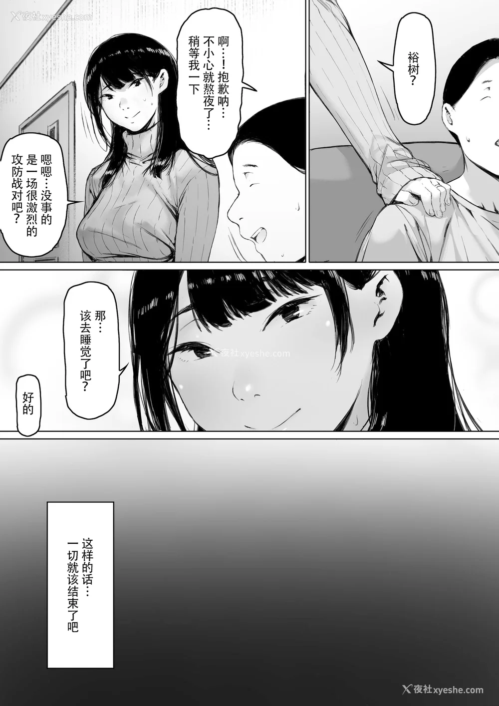 83P - [森田式] 义父と同居することになった [中国翻訳]