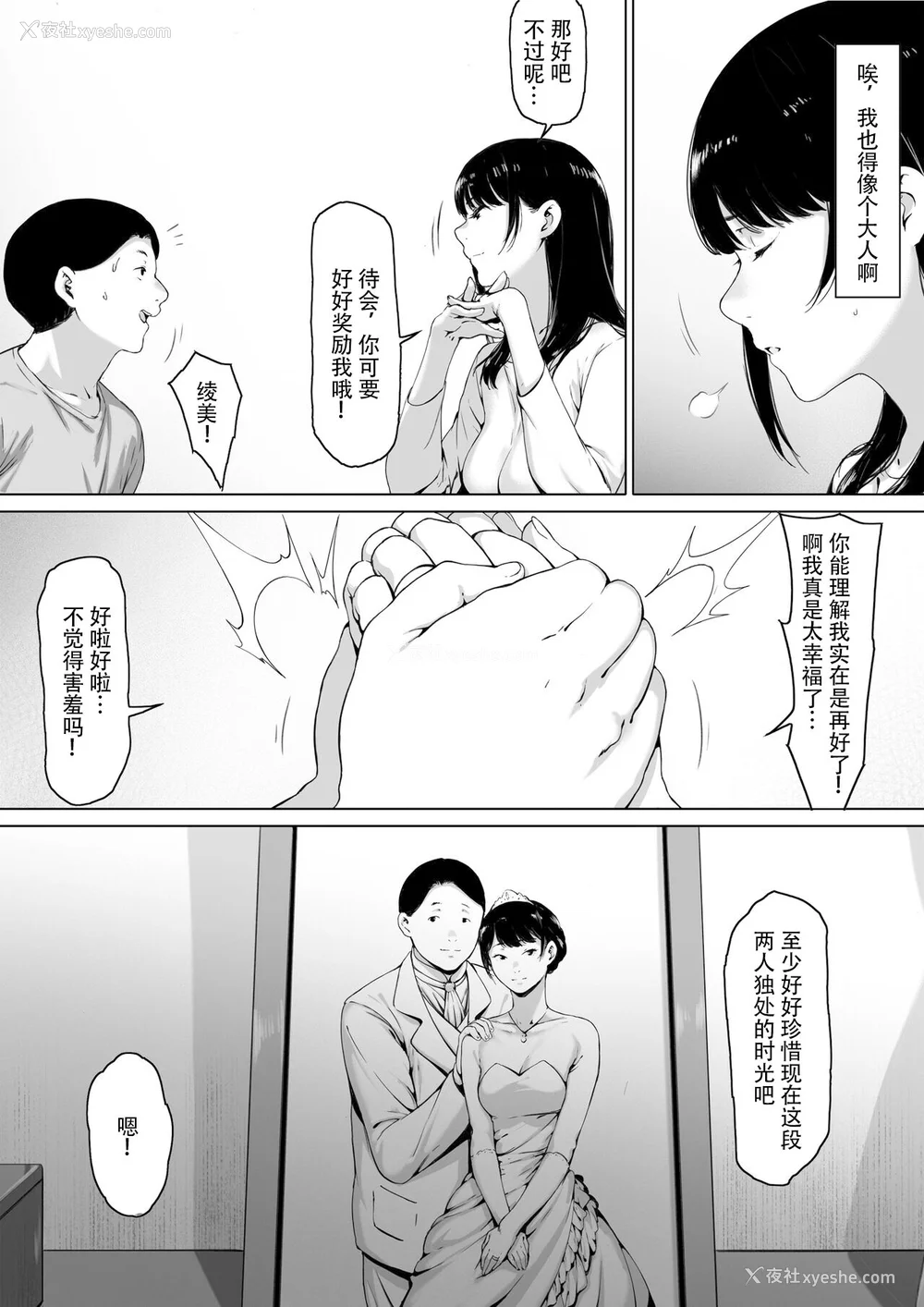 9P - [森田式] 义父と同居することになった [中国翻訳]