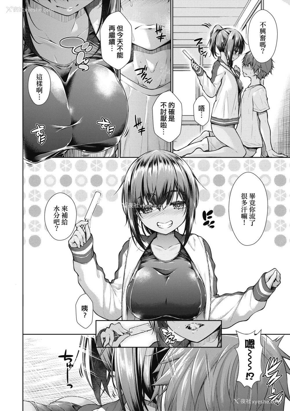 103P - [実々みみず][2022]乳とりどり [未来数位][eve个人拼接][无修正]