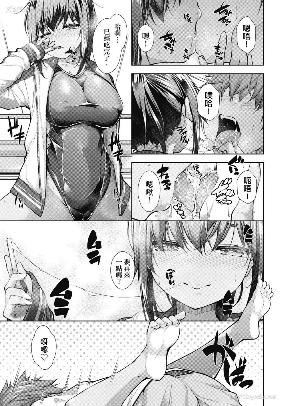 104P - [実々みみず][2022]乳とりどり [未来数位][eve个人拼接][无修正]