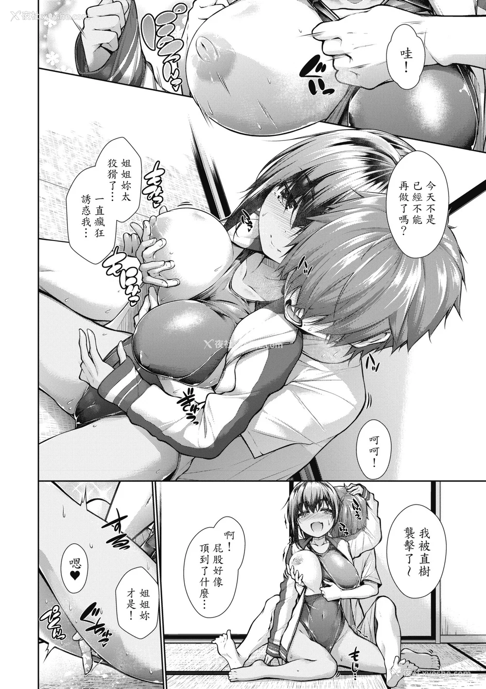 105P - [実々みみず][2022]乳とりどり [未来数位][eve个人拼接][无修正]